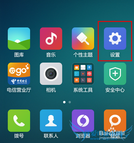 红米2手机共享网络热点wifi给朋友用