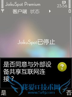 诺基亚N78及S60V3水货手机通过WIFI拖电脑上网