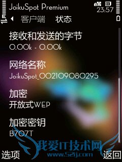 诺基亚N78及S60V3水货手机通过WIFI拖电脑上网