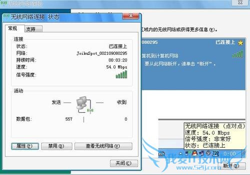 诺基亚N78及S60V3水货手机通过WIFI拖电脑上网