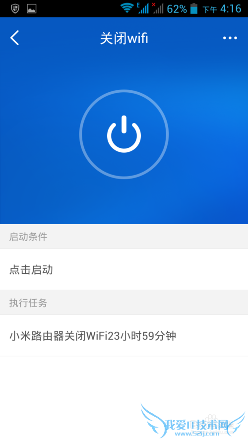 关闭wifi,健康睡眠