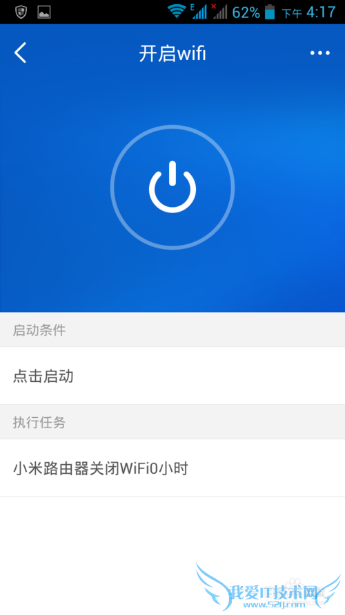 关闭wifi,健康睡眠