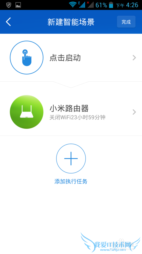 关闭wifi,健康睡眠