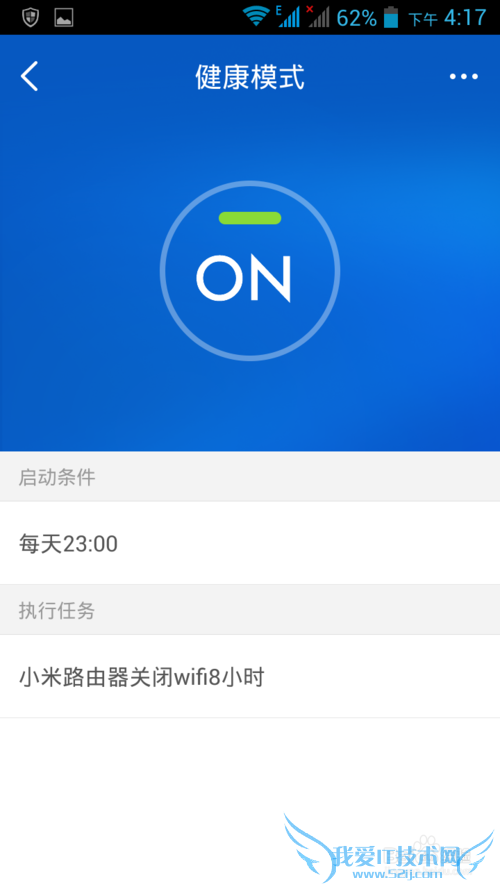 关闭wifi,健康睡眠
