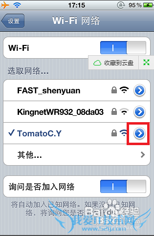 小编详说手机连上wifi却上不了网,教您该怎么办