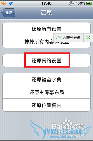小编详说手机连上wifi却上不了网,教您该怎么办