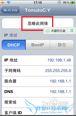 小编详说手机连上wifi却上不了网,教您该怎么办