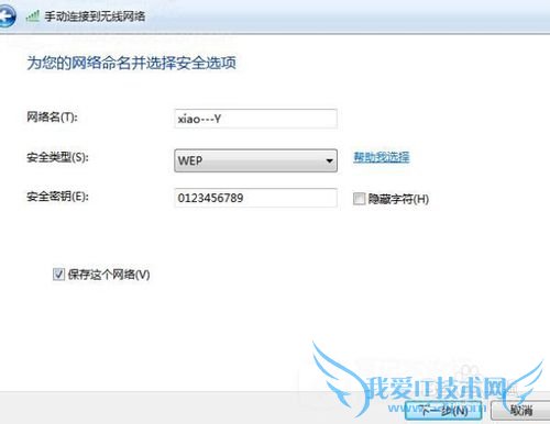 笔记本电脑建立Wifi热点多种方供手机免费上网