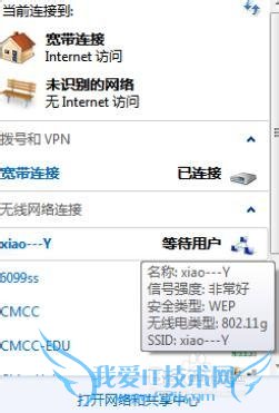 笔记本电脑建立Wifi热点多种方供手机免费上网