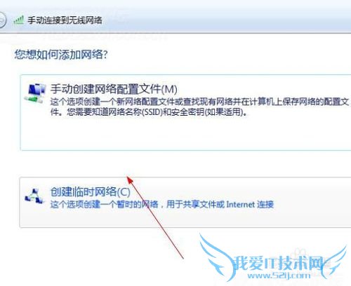 笔记本电脑建立Wifi热点多种方供手机免费上网