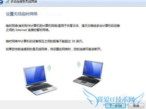 笔记本电脑建立Wifi热点多种方供手机免费上网