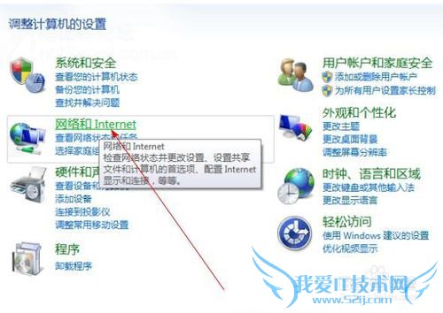 笔记本电脑建立Wifi热点多种方供手机免费上网