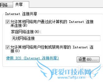 笔记本电脑建立Wifi热点多种方供手机免费上网