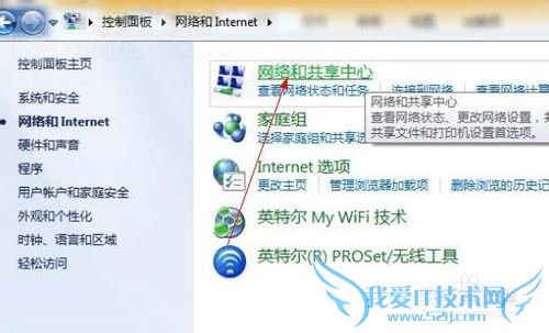 笔记本电脑建立Wifi热点多种方供手机免费上网