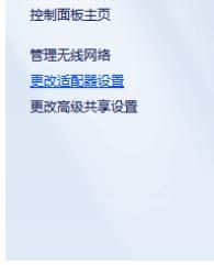 笔记本电脑建立Wifi热点多种方供手机免费上网