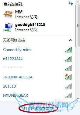 wifi共享精灵掉线、自动断开解决方案(二)