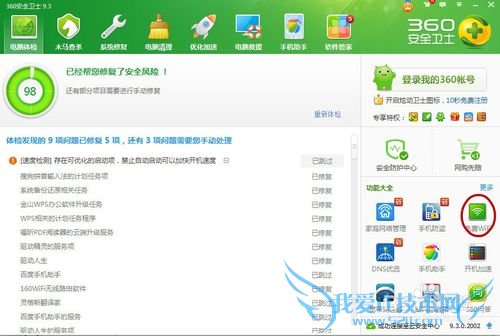 wifi共享精灵掉线、自动断开解决方案(二)