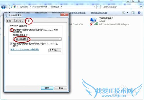 wifi共享精灵掉线、自动断开解决方案(二)