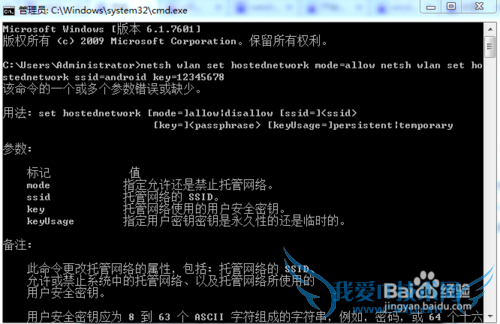 wifi共享精灵掉线、自动断开解决方案(二)