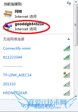 wifi共享精灵掉线、自动断开解决方案(二)