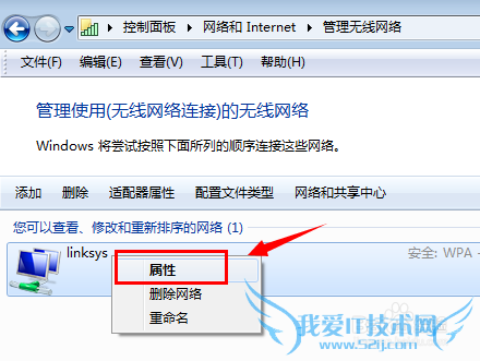 WIFIô Win7ô鿴