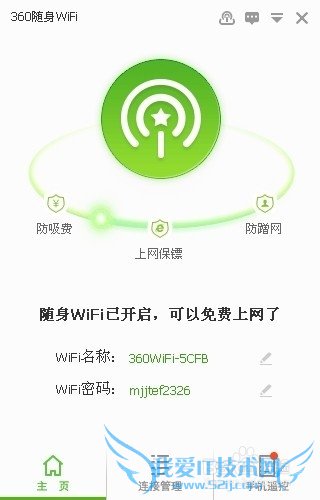 360 wifiô죿