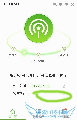 360 wifiô죿