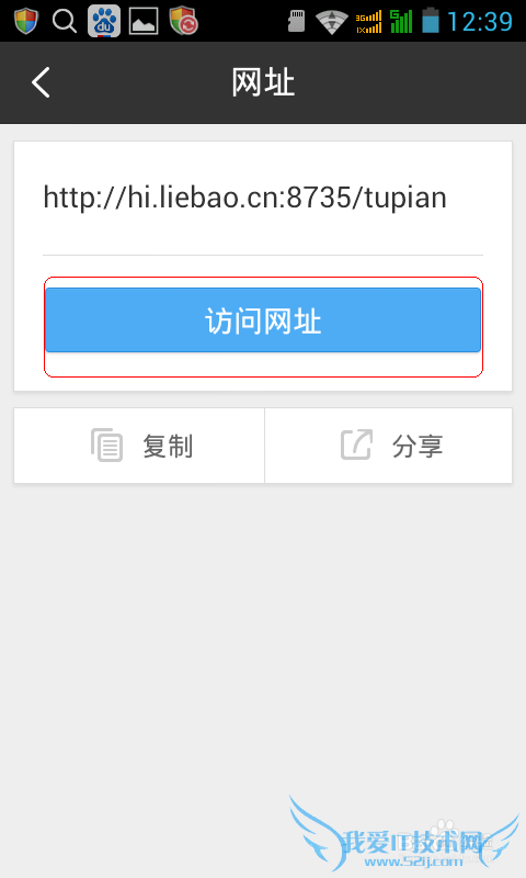 教你如何利用WiFi实现手机和电脑间的文件传输