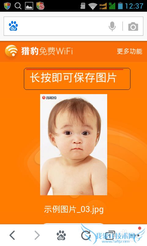 教你如何利用WiFi实现手机和电脑间的文件传输
