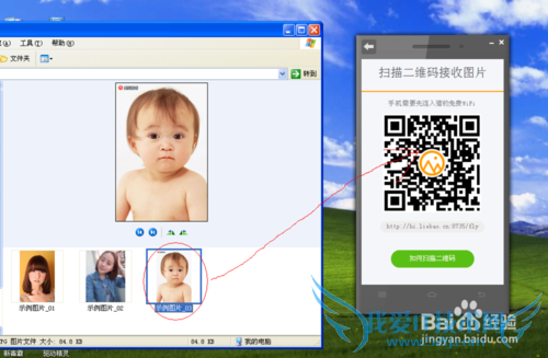 教你如何利用WiFi实现手机和电脑间的文件传输
