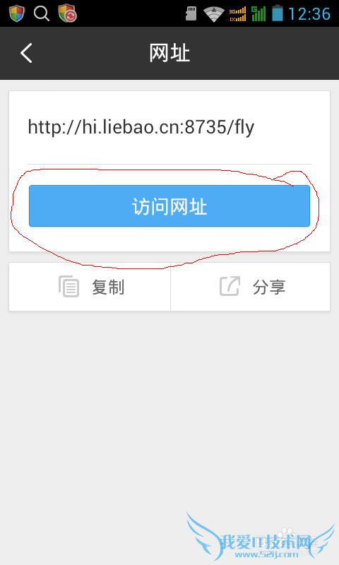 教你如何利用WiFi实现手机和电脑间的文件传输