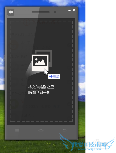 教你如何利用WiFi实现手机和电脑间的文件传输