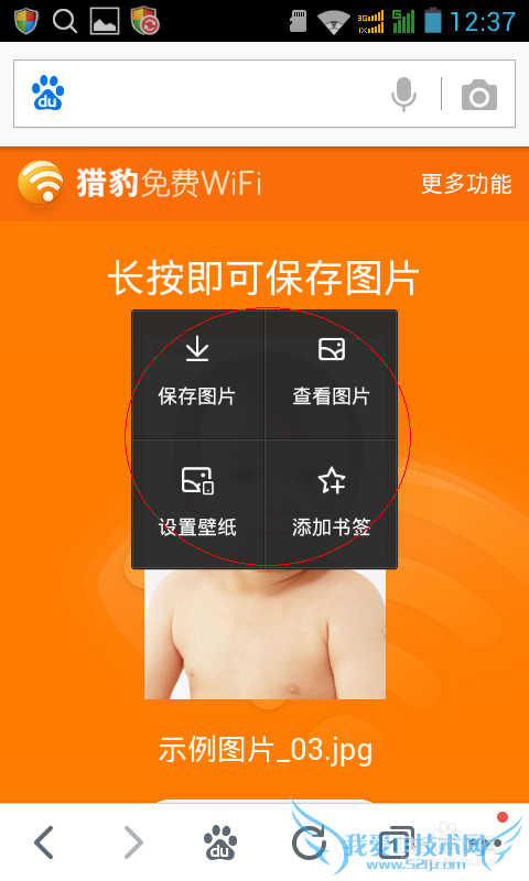 教你如何利用WiFi实现手机和电脑间的文件传输