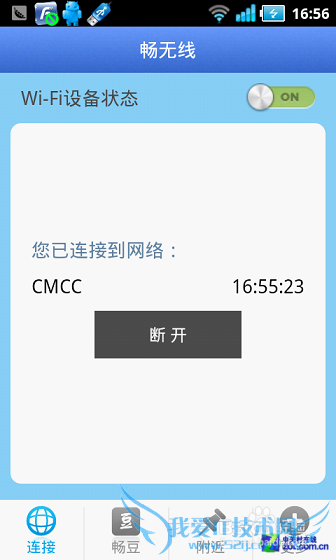 无需密码也能上Wifi 畅无线真的能无限?