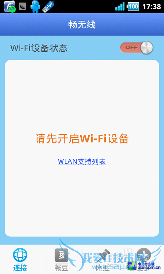 无需密码也能上Wifi 畅无线真的能无限?