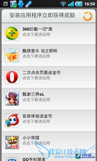 无需密码也能上Wifi 畅无线真的能无限?