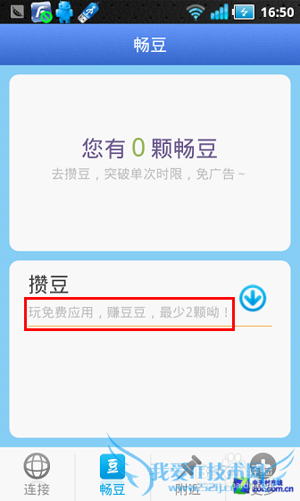 无需密码也能上Wifi 畅无线真的能无限?