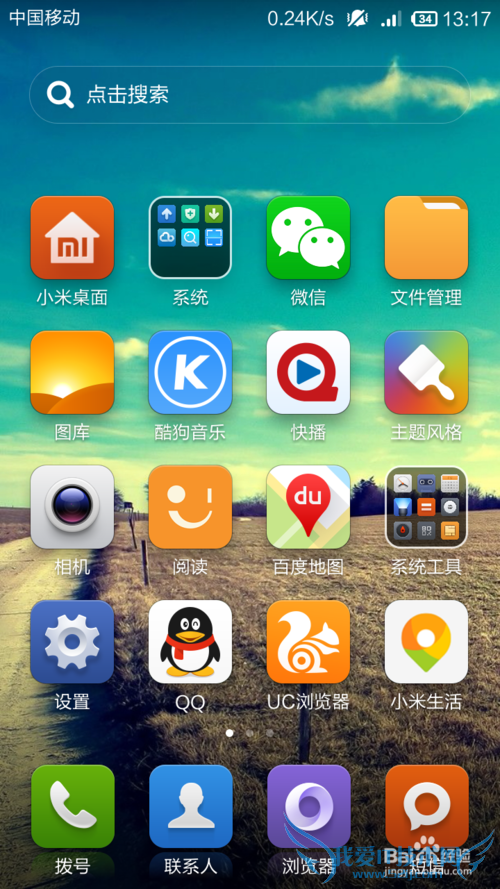 还有人不会打开红米2的WiFi