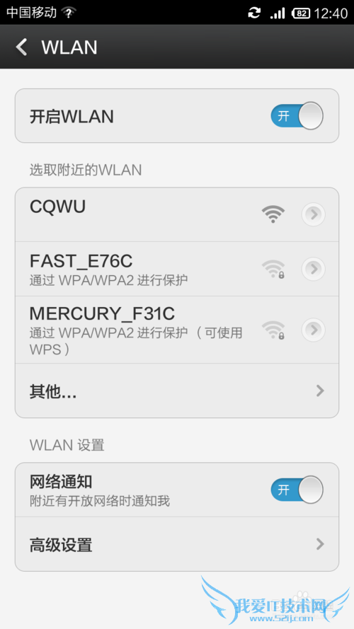 还有人不会打开红米2的WiFi