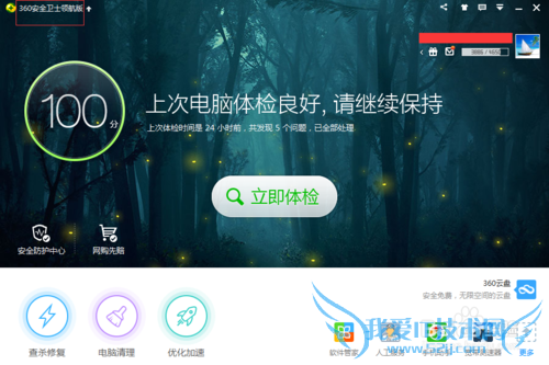 360免费wifi连接手机