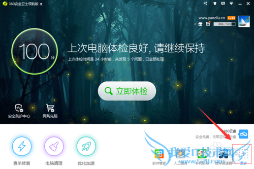 360免费wifi连接手机