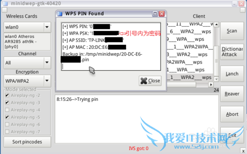 使用内置网卡破解WPA2/WPA加密的wifi密码