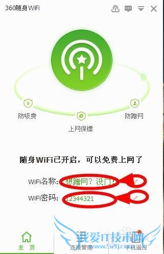 ̨ʽ·ٴwifi-360wifi