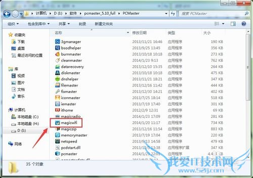 好用的笔记本共享wifi软件