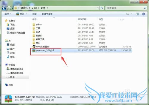 好用的笔记本共享wifi软件