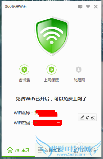 360ȫʿôwifi