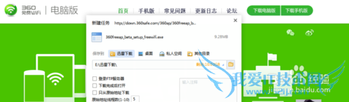 360ȫʿôwifi