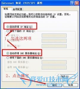 192.168.0.1路由器如何设置