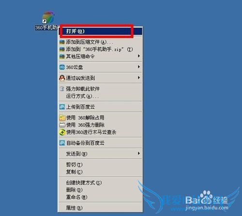 360手机助手wifi连接手机教程?连接要流量吗?