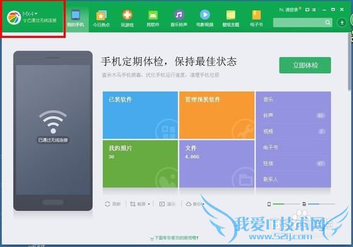 360手机助手wifi连接手机教程?连接要流量吗?